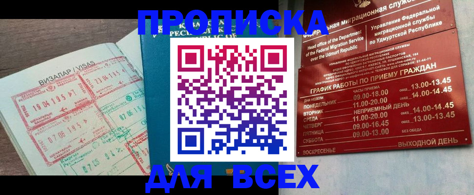 временная регистрация поиск в Болхове