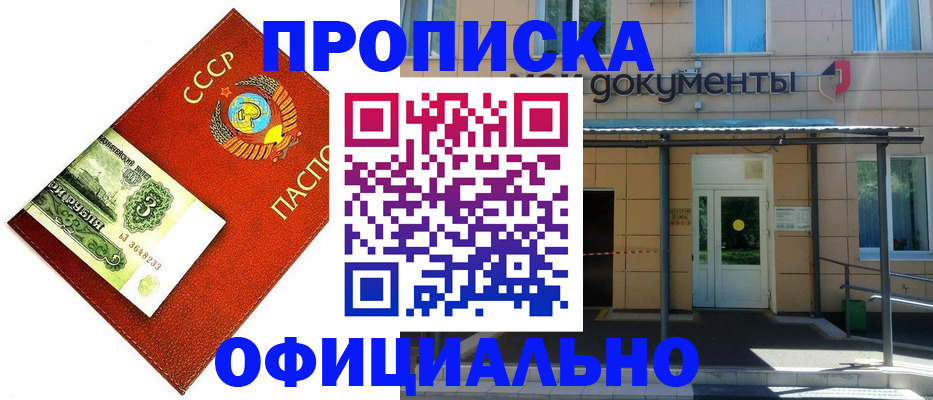 прописка для школы в Болхове