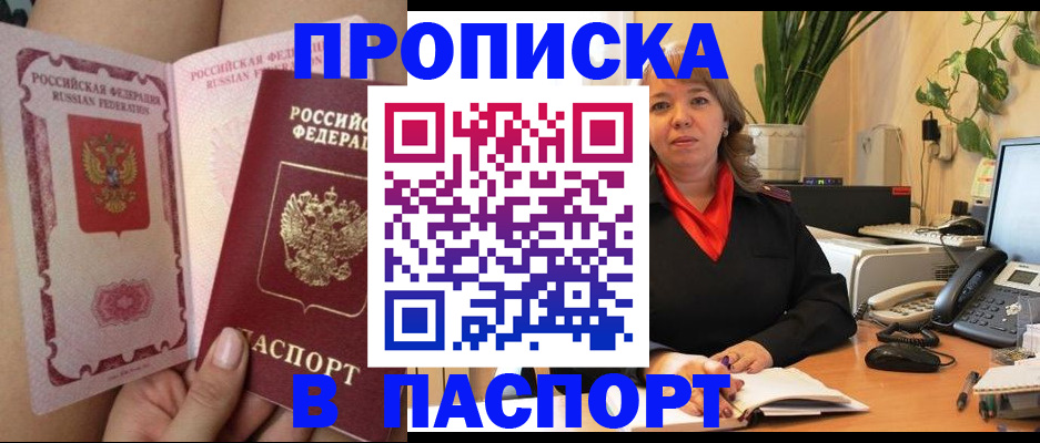 прописка поиск в Болхове