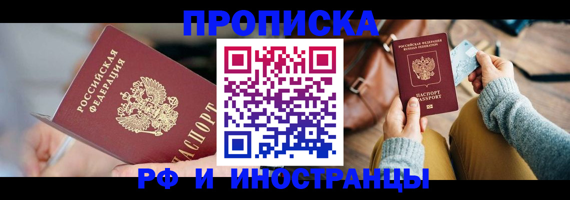 регистрация в Болхове