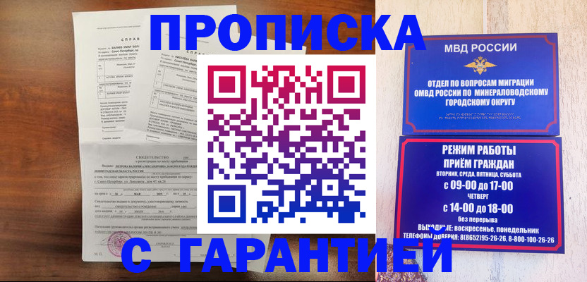 временная регистрация в Болхове
