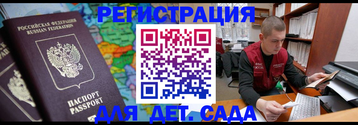 временная регистрация адрес в Болхове