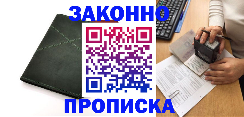 временная регистрация госуслуги в Болхове
